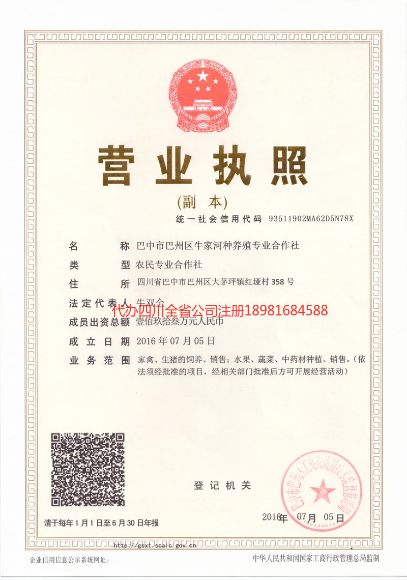 嵊州嵊州牛家河种养殖专业合作社