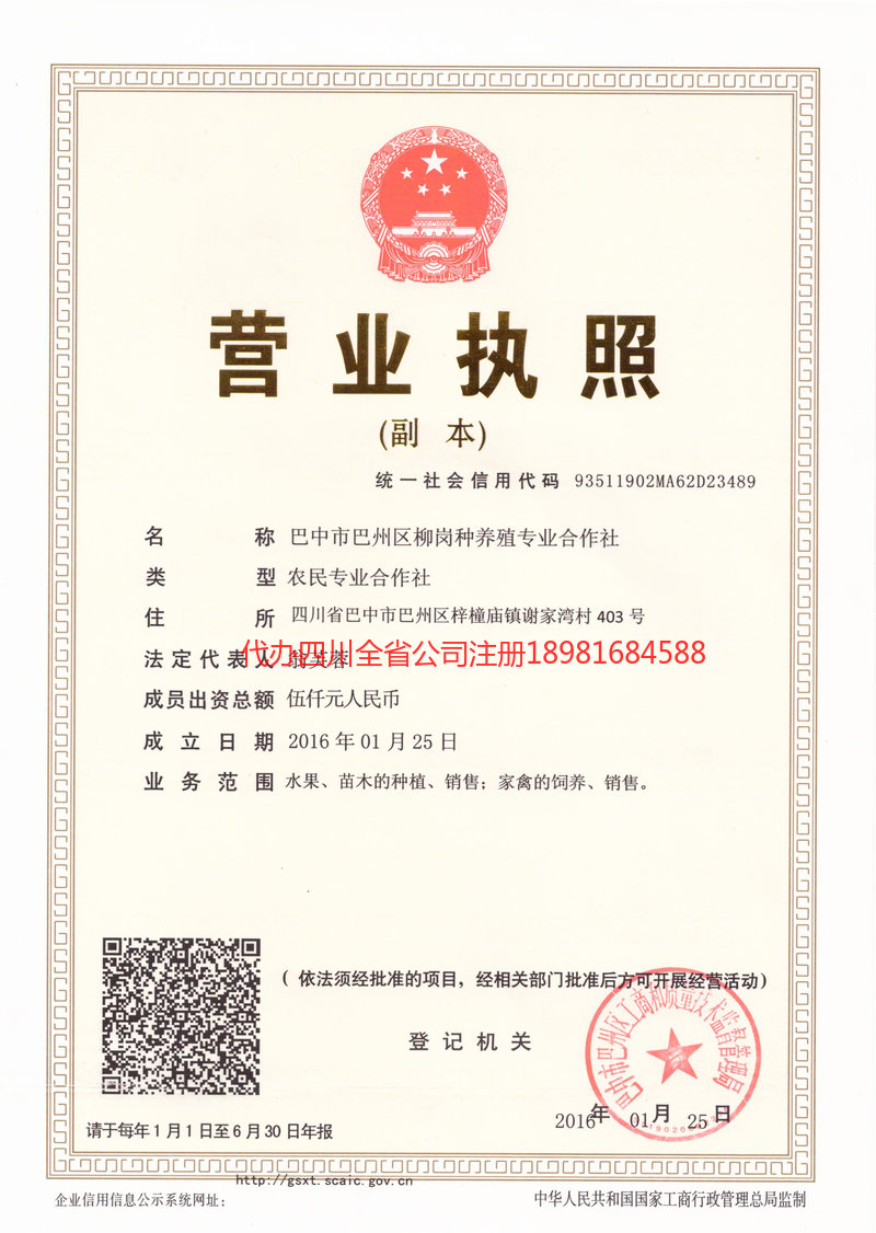 嵊州嵊州柳岗种养殖专业合作社